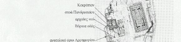 Το πάχος των θεµελιότοιχων, που αποτελούνται από ορθογωνικούς δόµους από πωρόλιθο (εύθρυπτο µαργαϊκό ασβεστόλιθο του Πειραιά), κυµαίνεται από 1.40m ως 2.00m.