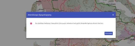 gr", και αφού αποδεχτεί τους όρους χρήσης, επιλέγει σημείο Αφετηρίας Προορισμού, σε επίπεδο Γεωγραφικού Διαμερίσματος Δήμου Οικισμού.