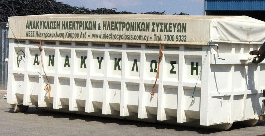 Εξοπλισμός Αποθήκευσης Ο