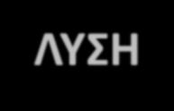 που διατίθεται β f =5 <6.