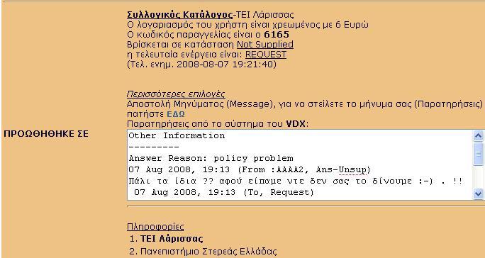 ΓΗΑΤΝΓΔΖ - ΔΝΖΜΔΡΩΖ