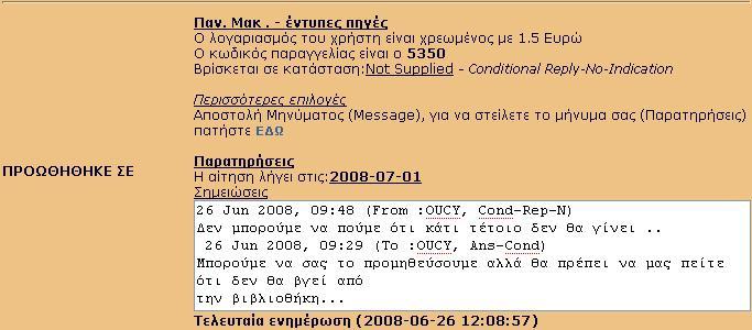 ΓΗΑΤΝΓΔΖ - ΔΝΖΜΔΡΩΖ