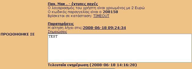 ΓΗΑΤΝΓΔΖ -