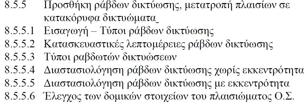 Σαλονικιός Θωμάς, Δρ Πολιτικός