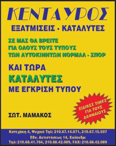 11/11/11 ο νέος Πρωθυπουργός Μετά από πέντε βασανιστικές ημέρες ο λαός, οι Βουλευτές και το ΛΑΟΣ επέβαλαν τον Λουκά Παπαδήμο ως νέο Πρωθυπουργό. Η μονοκομματική Κυβέρνηση έγινε τρικομματική.