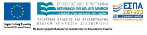 «Κεντρική δράση» και α/α «01», της πράξης με τίτλο «ΑΡΧΙΜΗΔΗΣ ΙΙΙ Ενίσχυση Ερευνητικών Ομάδων στο ΤΕΙ Μεσολογγίου» στο Ε.Π.