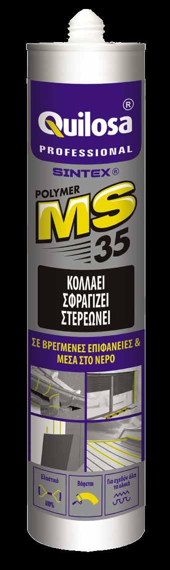 MS POLYMERS SINTEX MS-35 Κορυφαίο σφραγιστικό- συγκολλητικό -μονωτικό, MS-Polymer για ελαστική κόλληση και σφράγιση Κολλάει Σφραγίζει Στερεώνει Εφαρμόζεται σε υγρές επιφάνειες ή