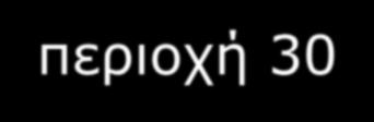 έως 90ºΝ σαν συνάρτηση με τον χρόνο.