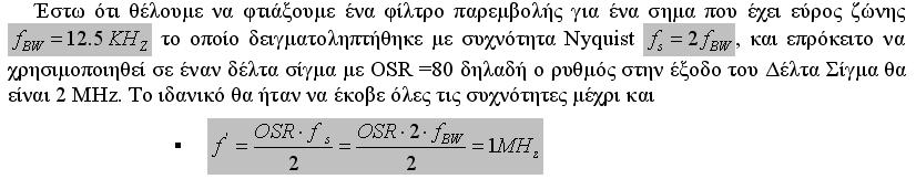 Interpolation Πολυσταδιακή Υλοποίηση του interpolation.