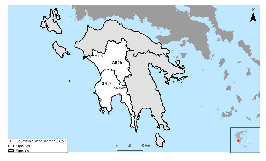 Πίνακας 2.1: Όρια και κατηγορίες κατάταξης ιστορικών πλημμυρικών συμβάντων Σημαντικότητα Πλημμύρας Ανθρώπινα θύματα Αποζημίωση ( ) Έκταση (στρέμματα) Χαμηλή <50.000 <2,000 Μεσαία 50.000-200.