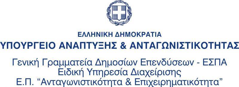 Τεχνίτης Ψυκτικός ΕΘΝΙΚΟ ΑΠΟΘΕΜΑΤΙΚΟ ΑΠΡΟΒΛΕΠΤΩΝ (ΕΣΠΑ 2007-2013) «Διάχυση