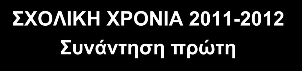 ΝΕΑ ΑΝΑΛΥΤΙΚΑ ΠΡΟΓΡΑΜΜΑΤΑ ΒΙΟΛΟΓΙΑΣ