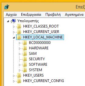 DAT στον προσωπικό του φάκελο εντός του C:\Users\ HKEY_LOCAL_MACHINE (HLKM) Αποθηκεύει τις ρυθμίσεις που αφορούν τον υπολογιστή.