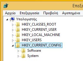 HKEY_CURRENT_CONFIG (HKCC) Το κλειδί αυτό δεν αποθηκεύεται στο δίσκο, δημιουργείται δυναμικά σε κάθε εκκίνηση.