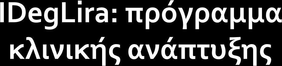 Μελέτες φάσης 3a Μελέτες φάσης 3b Προγραμματισμός DUAL I Combination compared to the mono-components added on to OAD DUAL II Combination compared to IDeg in patients previously treated with basal