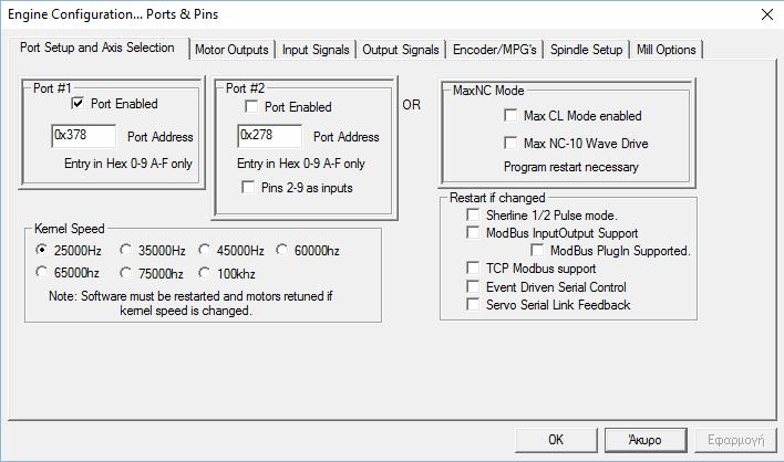 ή : θ Ports and Pins ach έ ι ί ι ι ύθ σ β ίσ ι θύ σ ισ ή ι σ έ Port Setup and Axis Selection ί ι ή σ ής ς ι ύθ σ ς σ Port # ή ι σ Port #, σ ί σ έ CNC έ ι ό ς θύ ς Ό θύ ί ι σ έ σ ι ή έ ι ύ ισ ή, ό σ