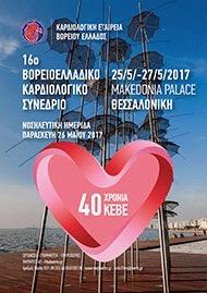 Παρουσίαση περιστατικού Όψιµη λοιµώδη ενδοκαρδίτιδα βιολογικής προσθετικής αορτικής βαλβίδας µε