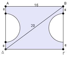 β) Αν ΑΒ = και ΒΓ =, να βρείτε το μήκος του ευθυγράμμου τμήματος ΑΓ και τις συντεταγμένες του Γ.