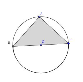 ii) Η αντίστοιχη επίκεντρη της γωνίας ˆω είναι: α) 360 ο β) 90 ο γ) 180 ο iii) Το αντίστοιχο τόξο της γωνίας ˆω είναι: α) 180 ο β) 360 ο γ) 10 ο Άσκηση 1 η i) Να λυθεί η εξίσωση: ΑΣΚΗΣΕΙΣ (Να