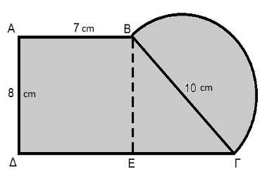 γ)να εξετάσετε αν η λύση της εξίσωσης του (α) ερωτήματος είναι λύση της ανίσωσης του (β) ερωτήματος. ΑΣΚΗΣΗ η Στο διπλανό τρίγωνο ΑΒΓ το ΑΔ είναι το ύψος του.