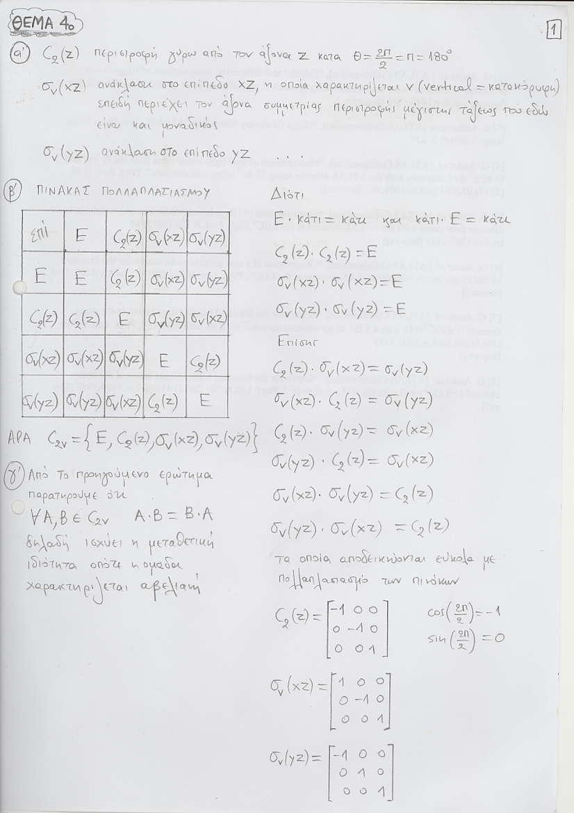 @n @ (r1zt 6"(,2\ Q(72) 6it- on- z. "j,,* z -"* o= j4.n-,rro" d...n;n.to, xzl! of.q x4pedupjod, v fv".*.-q - *r"".p.,i") )l'rl, dtd (nifla. /z V"" 6"ir(?rrqJ n(p,irp"?i,, i,.