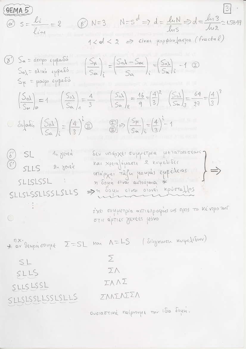 r EMA 'J Y- r. (a') - s=:l=2 t,-, (D f- = *"r S"1..\r*: sr 'Pr lj.\l -,.ft"e" 'ff'tr 'l?,si (*) @ u-r N-sJ -t l _ -{, N _\ A- --1---: 1r.5S49 4<J<t [+),.!-s -,t, ' p,,"1*" l'" 1"!