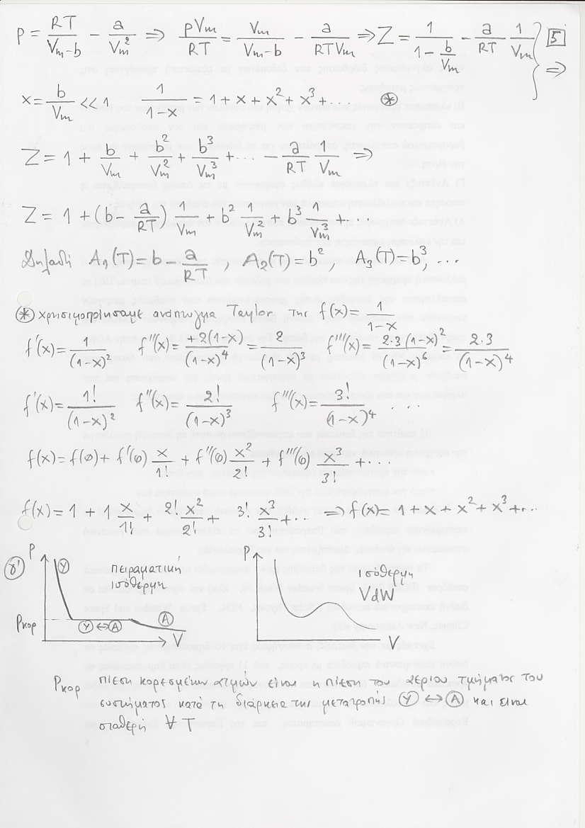 I LT a -' V'-b v,' ar= a ATV.. 4- l- a ra) _\ A "=i-.. 4-x =4tx+xa+ >f +... "{ t- v"",2 3 Z= 4 +(b A\ 4 atl 2 v* h)=b-3_, a"l.i\ 4, 'et 4 rl \/a-fo A?ft)= Ar(n-b]. @xq,",f4a""att "'tn,.;1^?"1t.
