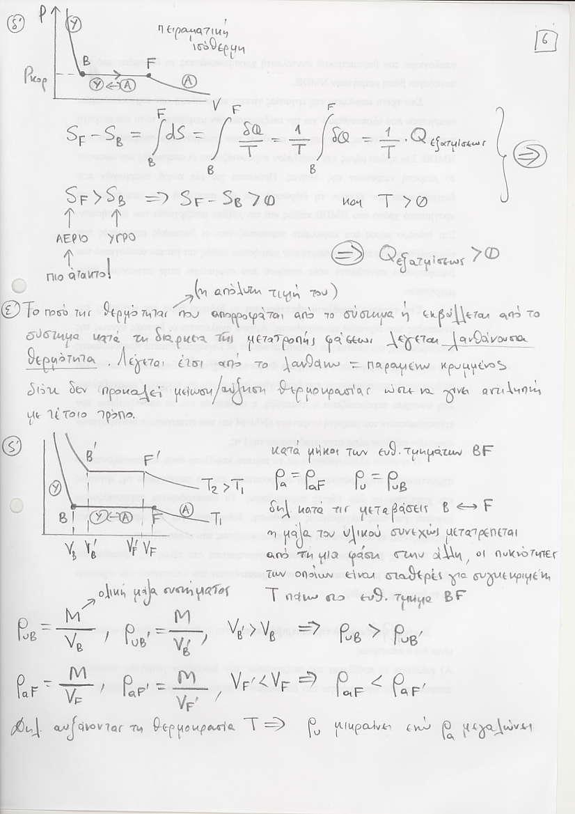 sf -s8 = 5o -T Sr)Sg :r Sr- Ss)@ 1t n,l.rj A1. *;,"!,1- "" 'i- g 7,. 8 -r) [, "n;\'r^.,r;.,; u"t T )(D '**'lt l @ Q6.., *-, )@.*q-ei-j ;-,"' o;c1.,,. r,. 1;[,,* "; - oj6kf.
