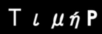 π 0,009 π 0,70