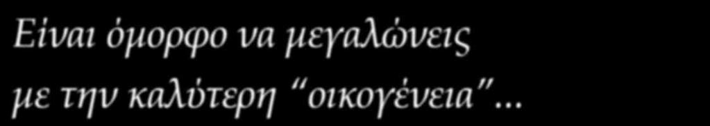 Γι αυτό η σίτιση του νεογέννητου, ειδικά τους πρώτους μήνες, κατά τους οποίους τρέφεται αποκλειστικά με γάλα, πρέπει να γίνεται με τη μεγαλύτερη δυνατή φροντίδα και με προηγμένη επιστημονική