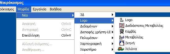 φαίνονται στην παρακάτω εικόνα και επιλέγετε 1.