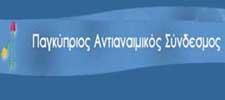 Τμήμα Μεσογειακής