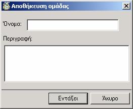 Προσοχή: Οι παράμετροι Βαθμός δυσκολίας και Βοήθεια αξιοποιούνται μόνο μέσα από το πρόγραμμα n-τάξη.