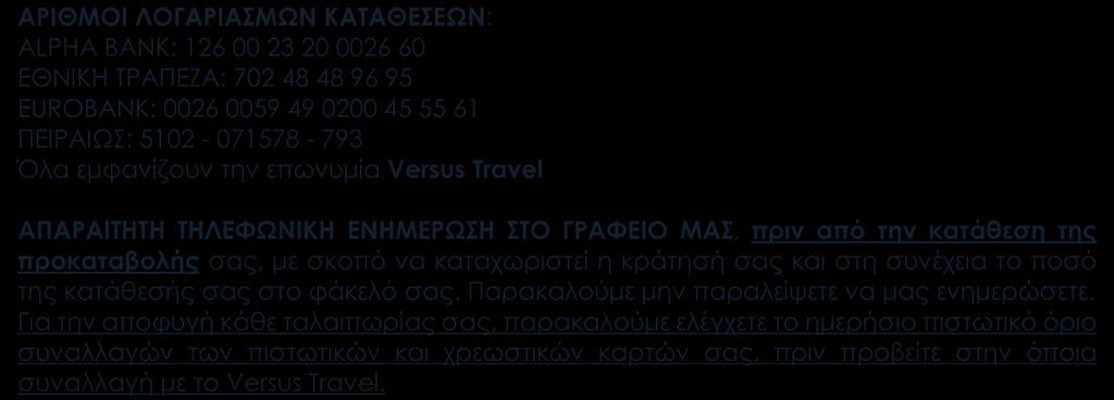 το Versus Travel.