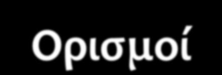 Οριςμού Ιχνολογύα εύναι η μελϋτη των ιχνών των φυτών και των ζώων. Τπονοεύται ότι τα ύχνη αυτϊ αντιπροςωπεύουν ϋνα εύδοσ ςυμπεριφορϊσ των διαφόρων οργανιςμών.