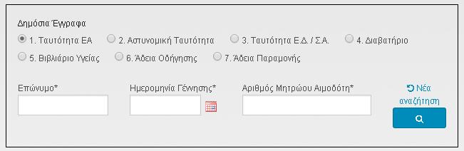 Άμεση καταχώρηση περιεχομένου