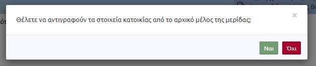 Επειδή η σύζυγος είναι αλλοδαπή προχωράμε στην ακόλουθη διαδικασία.