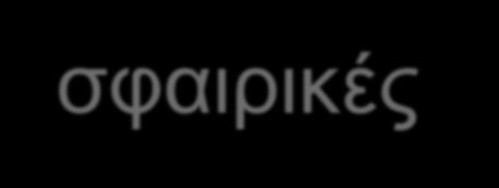 Τι Καθορίζει τη Δομή μιας Πρωτεΐνης; αμινοξική ακολουθία