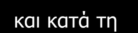 γη (ποσότητα) Το διαθέσιμο νερό είναι