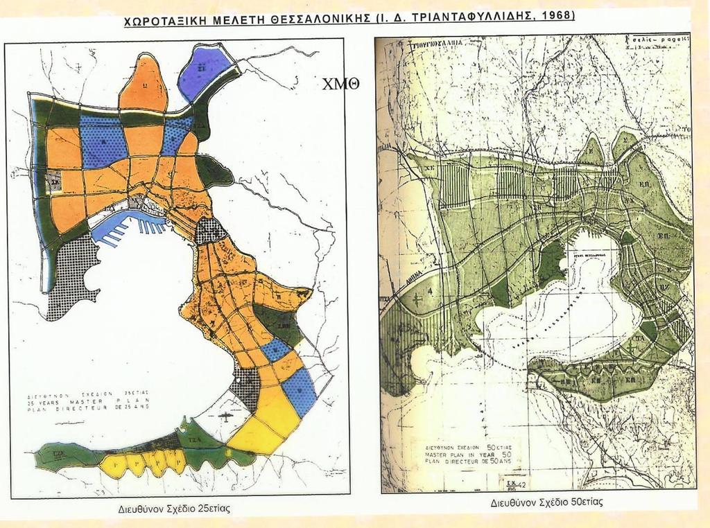 ΧΜΘ: Διευθύνον Σχέδιο