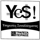 Έγινε δεκτό με την υπ αριθμ. 6005/2007 ASSOS.net KENTΡΑ ΠΛΗΡΟΦΟΡΙΚΗΣ 187321. ΗΜ/ΝΙΑ ΚΑΤΑΘΕΣΗΣ: 26.9.2006 & ΩΡΑ: 10.45.