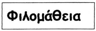 Διαφήμιση, διαχείριση εμπορικών υποθέσεων, διοίκηση εμπορικών επιχειρήσεων, εργασίες γραφείου. Τηλεπι κοινωνίες Εκπαίδευση, επιμόρφωση, ψυχαγωγία, αθλη τικές και πολιτιστικές δραστηριότητες.