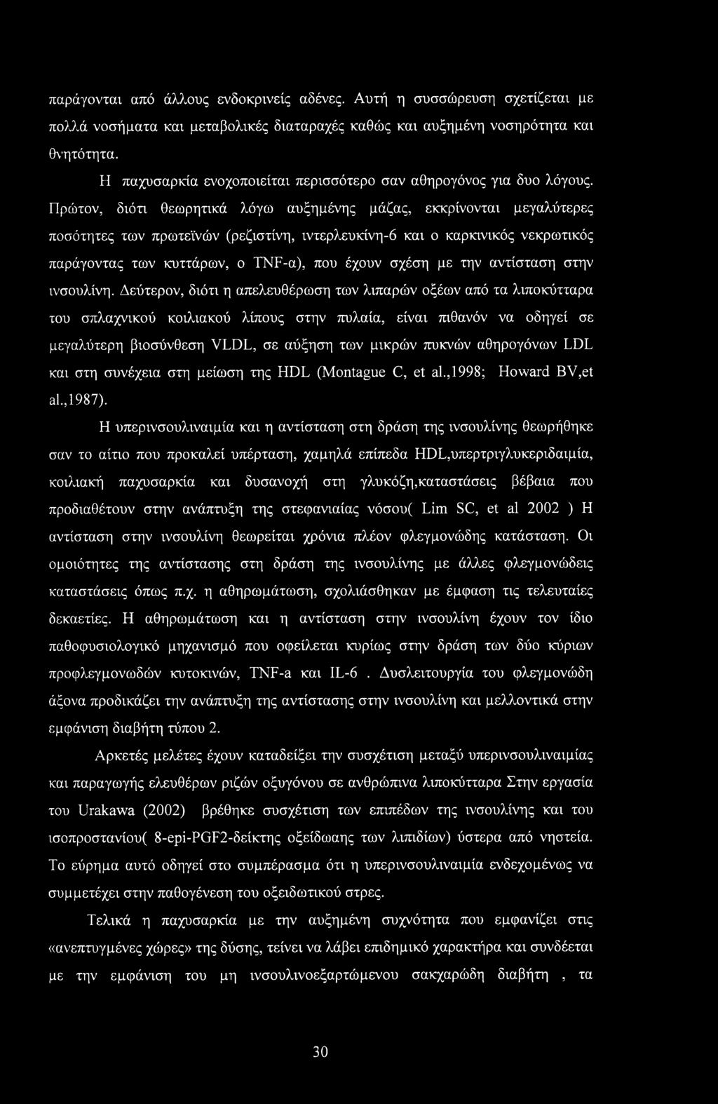 Πρώτον, διότι θεωρητικά λόγω αυξημένης μάζας, εκκρίνονται μεγαλύτερες ποσότητες των πρωτεϊνών (ρεζιστίνη, ιντερλευκίνη-6 και ο καρκινικός νεκρωτικός παράγοντας των κυττάρων, ο TNF-α), που έχουν σχέση