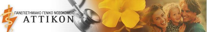 Εκτίμηση της φλεγμονής των αεραγωγών στη ΧΑΠ: Τι