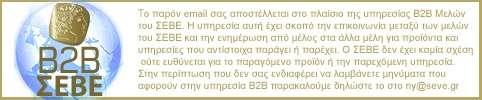 14 3. Δικτύωση Κατάλογος Εξαγωγέων (www.seve.