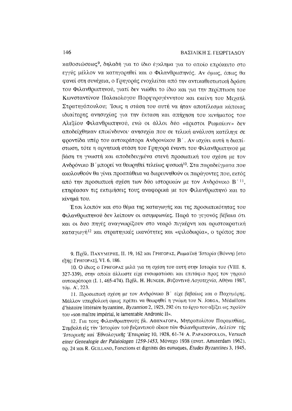 146 ΒΑΣΙΛΙΚΗ Σ. ΓΕΩΡΠΑΔΟΥ 9 καθοσιώσεως, δηλαδή για το ίδιο έγκλημα για το οποίο επρόκειτο στο εγγύς μέλλον να κατηγορηθεί και ο Φιλανθρωπηνός.