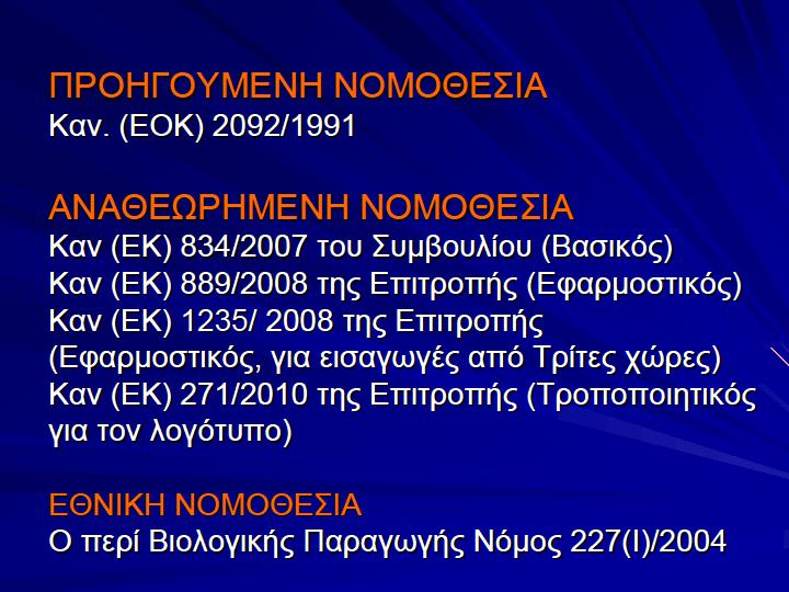 Κανονισμοί