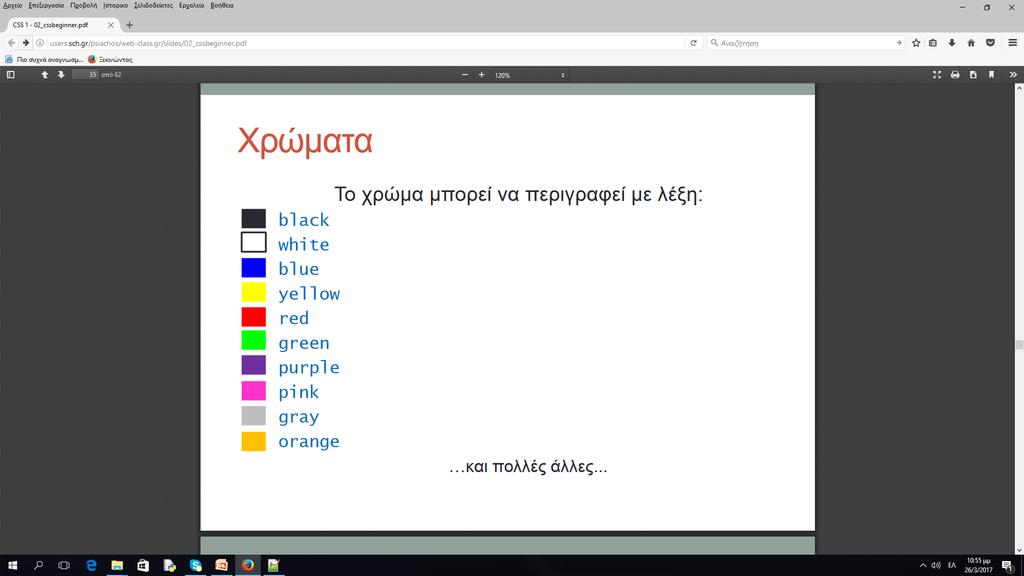 Χρώματα το χρώμα μπορεί να