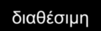 οδικών ατυχημάτων από