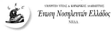 25. ΔIKAIOΥΧΟΣ: «ΦΑΡΜΑΝΕΛ ΦΑΡΜΑΚΕΥΤΙΚΗ ΕΜΠΟΡΙΚΗ ΚΑΙ ΒΙΟΜΗΧΑΝΙΚΗ ΑΝΩΝΥΜΟΣ ΕΤΑΙΡΕΙΑ» με δ.τ. «ΦΑΡ ΜΑΝΕΛ ΦΑΡΜΑΚΕΥΤΙΚΗ Α.Ε.», Λ. Μαραθώνος 106, Γέρα κας Αττικής, ΤΚ 15344.